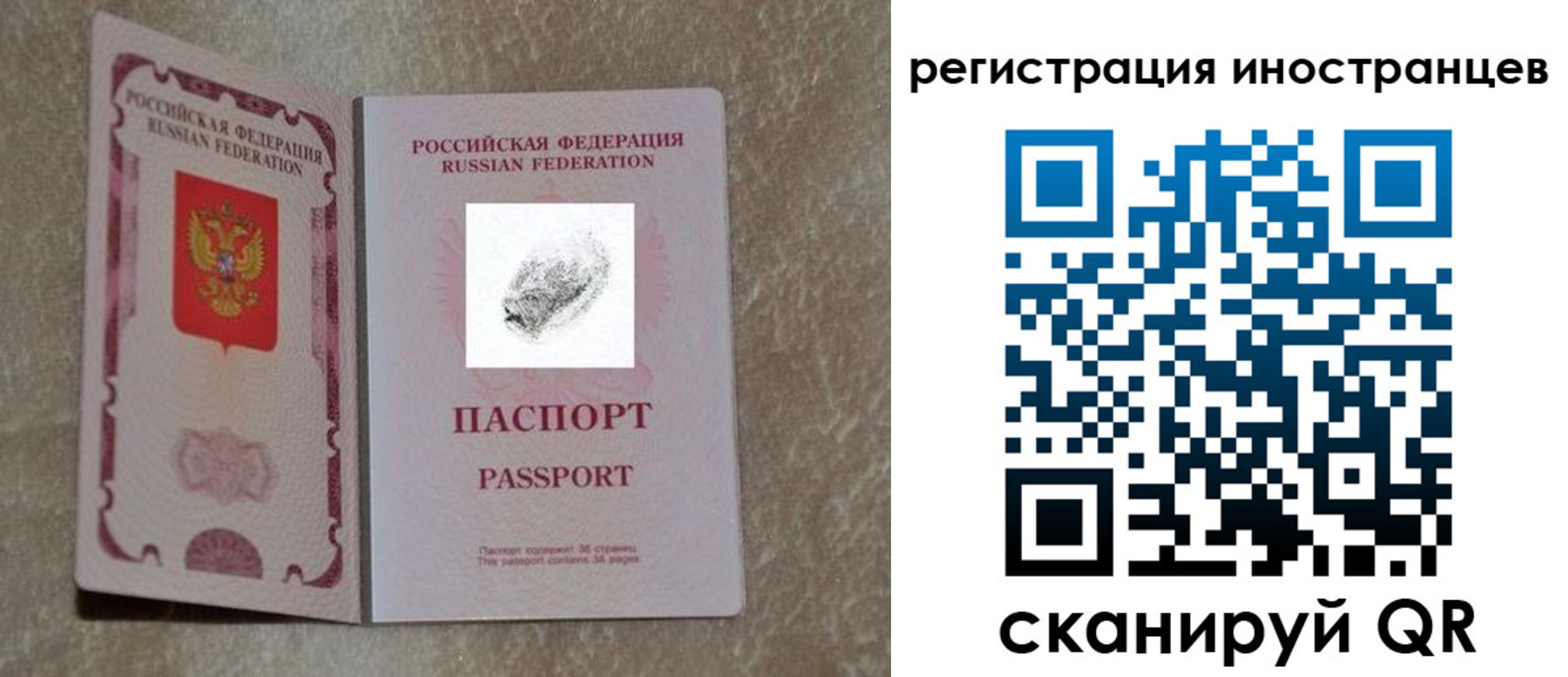 прописка законно в Тюменской области