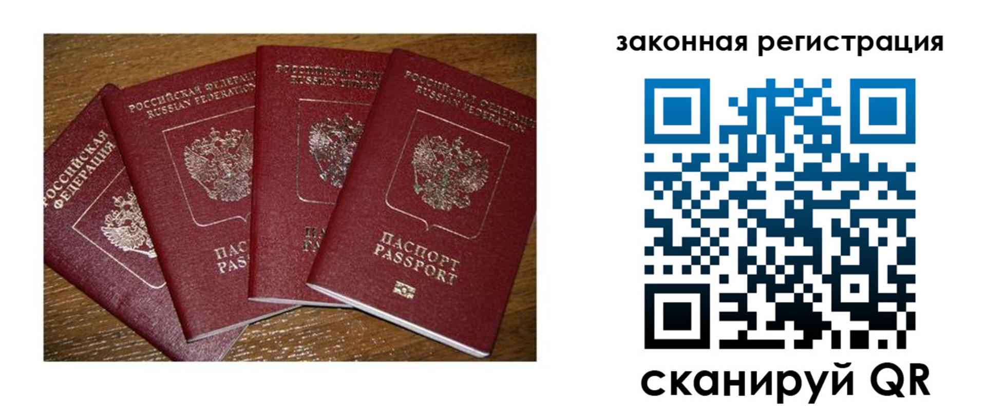прописка иностранных граждан в Тюменской области