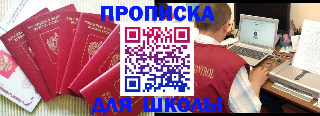 временная регистрация надежно в Тюменской области