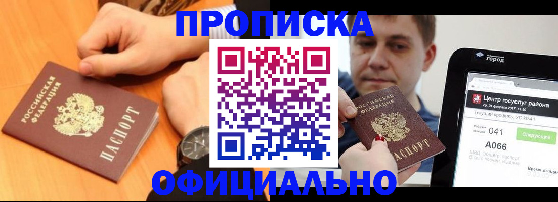прописка поиск в Тюменской области