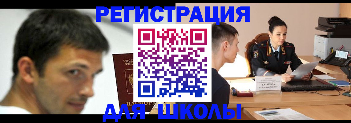 прописка иностранных граждан в Тюменской области