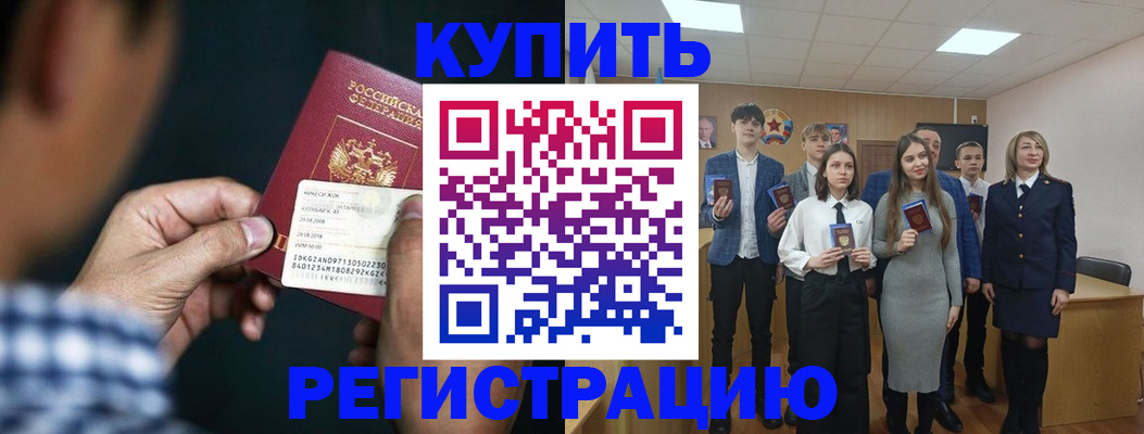 прописка для кредита в Тюменской области