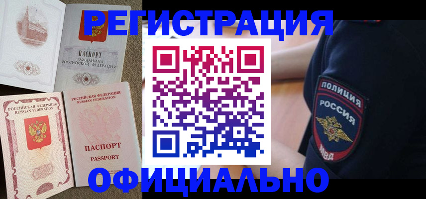 прописка для военкомата в Тюменской области