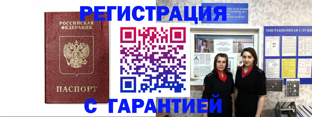 временная регистрация в Тюменской области