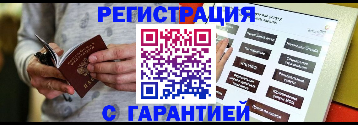 прописка для военкомата в Тюменской области