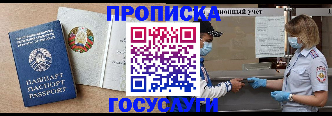 временная прописка в Тюменской области