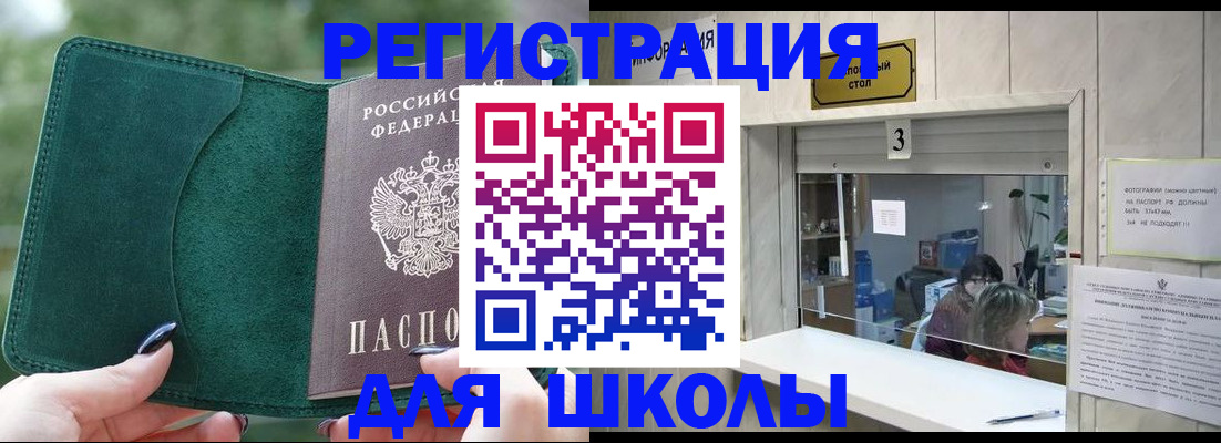 прописка штамп в Тюменской области
